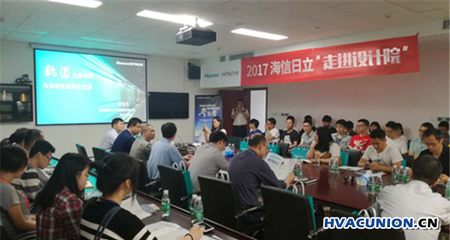 2017“軌道行”走進鐵四院 海信中央空調助推行業發展技術交流