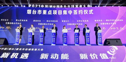 海融軟件榮膺雙連冠 蟬聯(lián)2020-2021年度中國最具影響力服務(wù)外包企業(yè)五十強