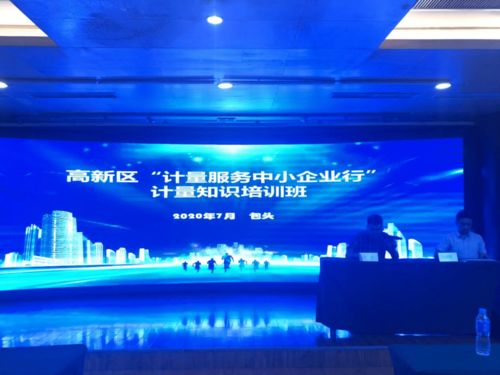 計量服務賦能中小企業發展，四家企業獲評專精特新“小巨人”稱號