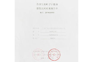 廣州廣電計(jì)量檢測(cè)股份 鑄就一流計(jì)量檢測(cè)技術(shù)服務(wù)專業(yè)機(jī)構(gòu)