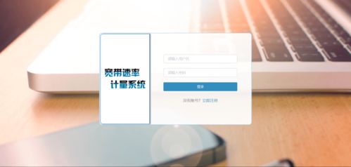網(wǎng)速計(jì)量與流量認(rèn)證 省計(jì)量院以科技護(hù)航數(shù)字信息公平交易