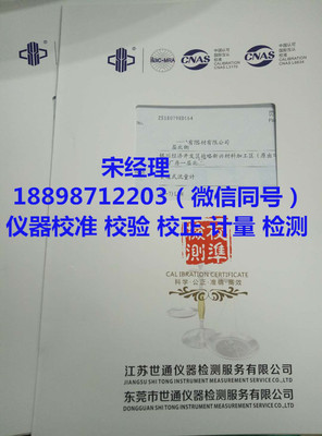 威海市第三方檢具校準(zhǔn)與計(jì)量技術(shù)服務(wù)機(jī)構(gòu)指南 精準(zhǔn)溯源解決方案